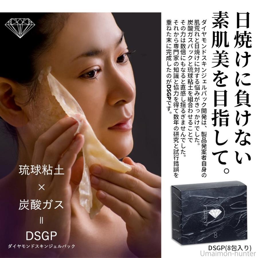 ダイヤモンドスキンジェルパック(8回分)×1箱 skincare365 炭酸