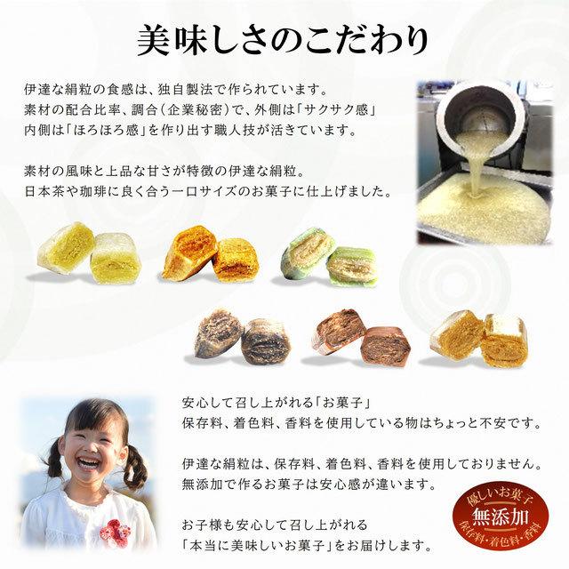 ハラダ製茶　煎茶　今剛　100g 9袋 伊達な絹粒 お茶っこ9袋セット 伊達のお菓子の家 宮城 復興支援 菓子