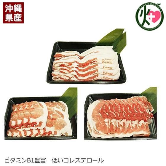 やんばる島豚あぐー 黒豚 しゃぶしゃぶセット 3点セット フレッシュミートがなは アグー 貴重 肉 ビタミンb1豊富 低コレステロール 条件付き送料無料 Fmgh Aksst 0450 Nm 001 けんこう畑 通販 Yahoo ショッピング