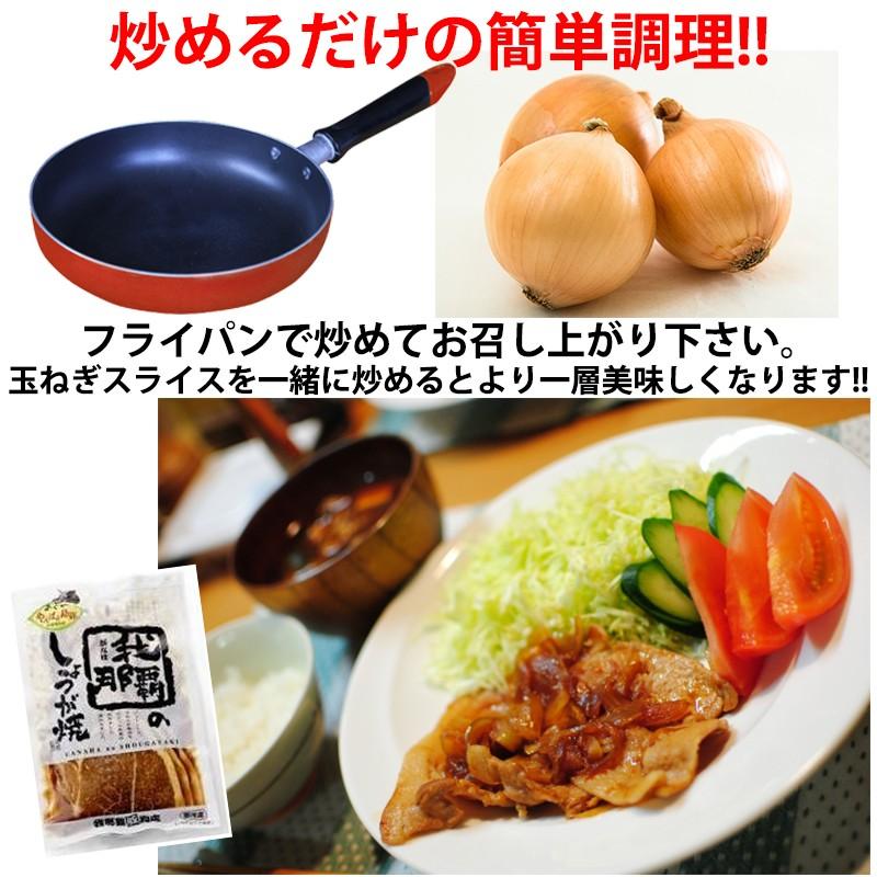 やんばる島豚あぐー 黒豚 生姜焼き 260g×3P フレッシュミートがなは 沖縄 貴重 肉 ビタミンB1豊富 低コレステロール｜kenko-batake｜05