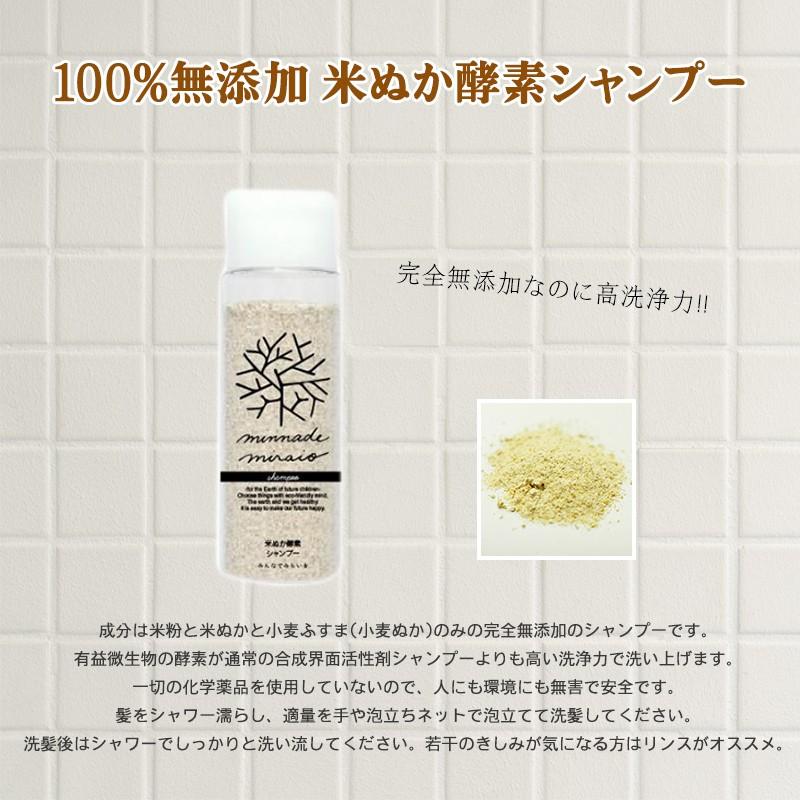 米ぬか酵素シャンプー 105g ボトル1本 みんなでみらいを 無添加 オーガニック 送料無料 Frof Mutns 0105 Nm 001 けんこう畑 通販 Yahoo ショッピング