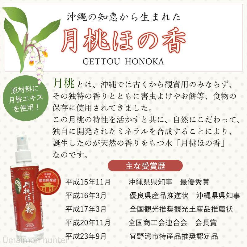 業務用 月桃ほの香 スペシャルセレクト 1000cc×1本 H・B・I 防虫 消臭 除菌 リラクゼーション 飲料水規格にも合格｜kenko-batake｜02