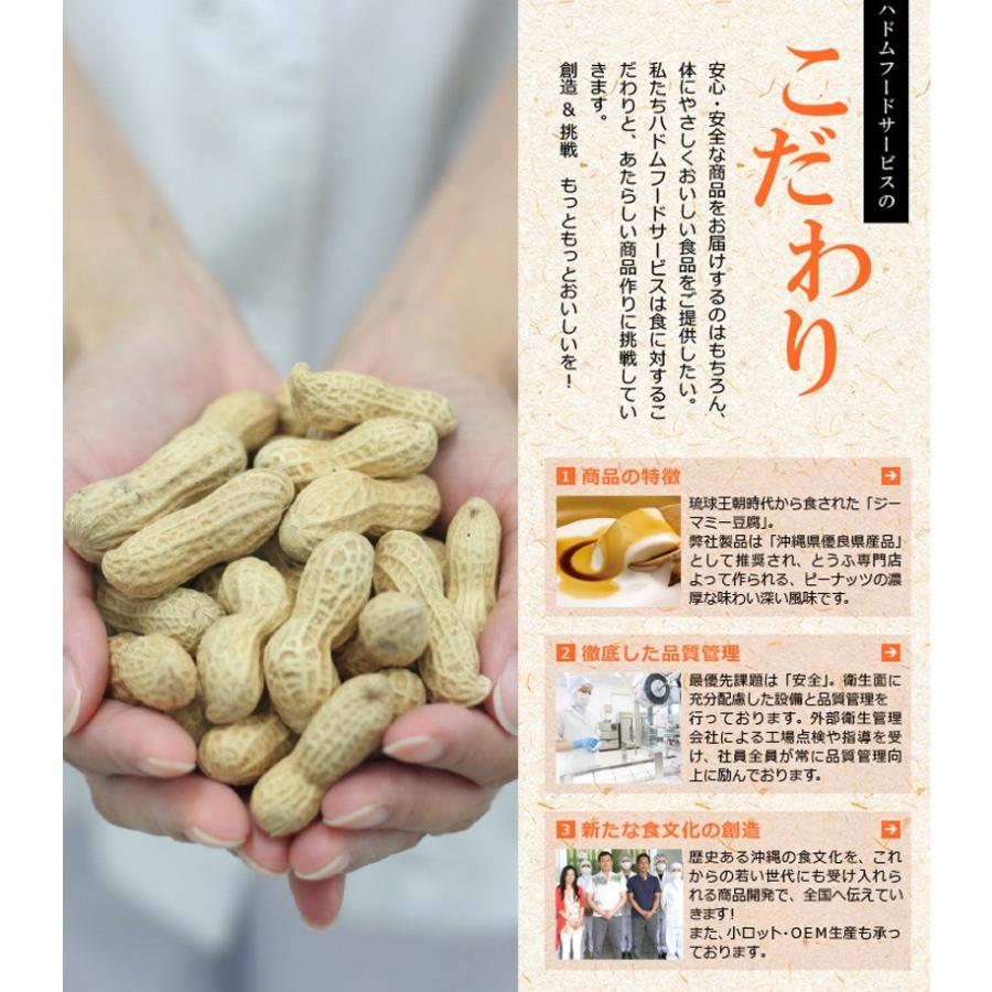セール特価 業務用 冷蔵 じーまーみとうふ 1kg 1袋 ハドムフードサービス 沖縄 土産 人気 惣菜 郷土料理 沖縄スイーツ オレイン酸 リノイン酸 条件付き送料無料 Clone Beecorp Com Br