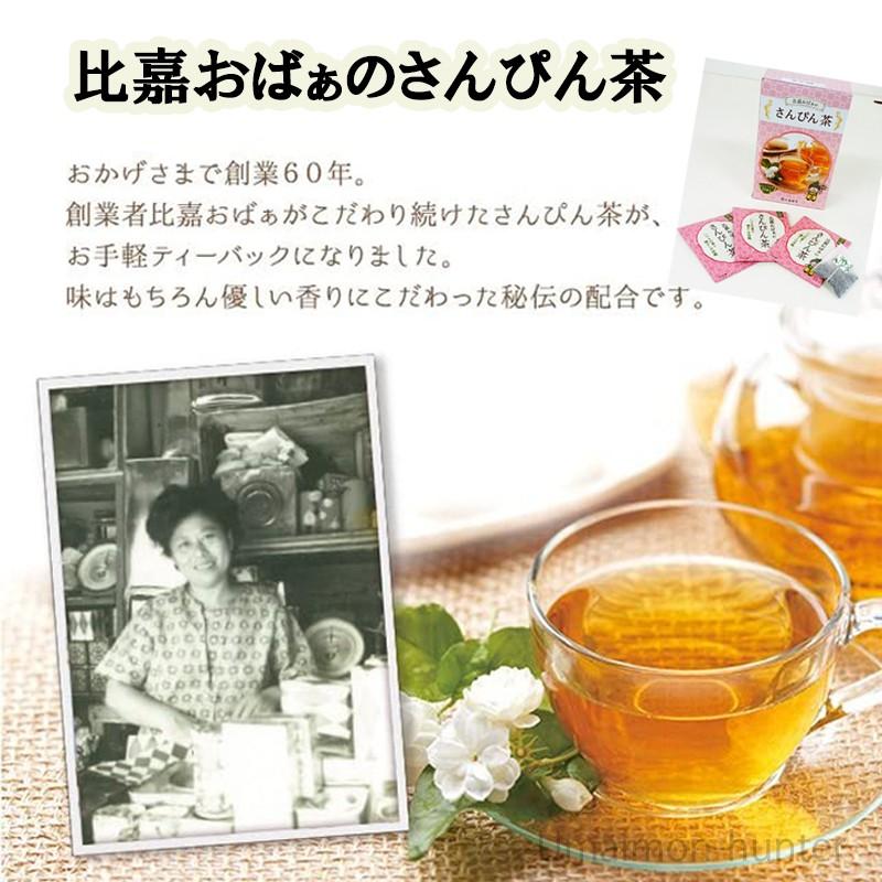 比嘉おばぁのさんぴん茶 22Ｐ×3箱 比嘉製茶 沖縄 人気 定番 土産 健康茶 ジャスミン茶 油っぽい食事の後に｜kenko-batake｜03