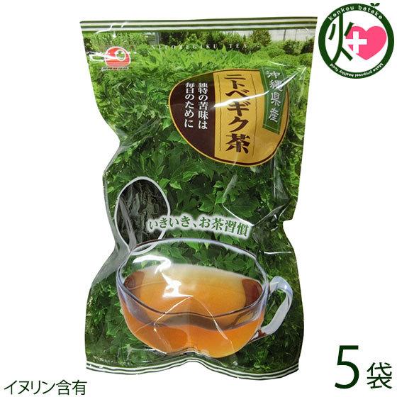 ニトベギク茶 25g×5袋 比嘉製茶 沖縄 土産 人気 健康茶 茶葉 イヌリン含有 | 