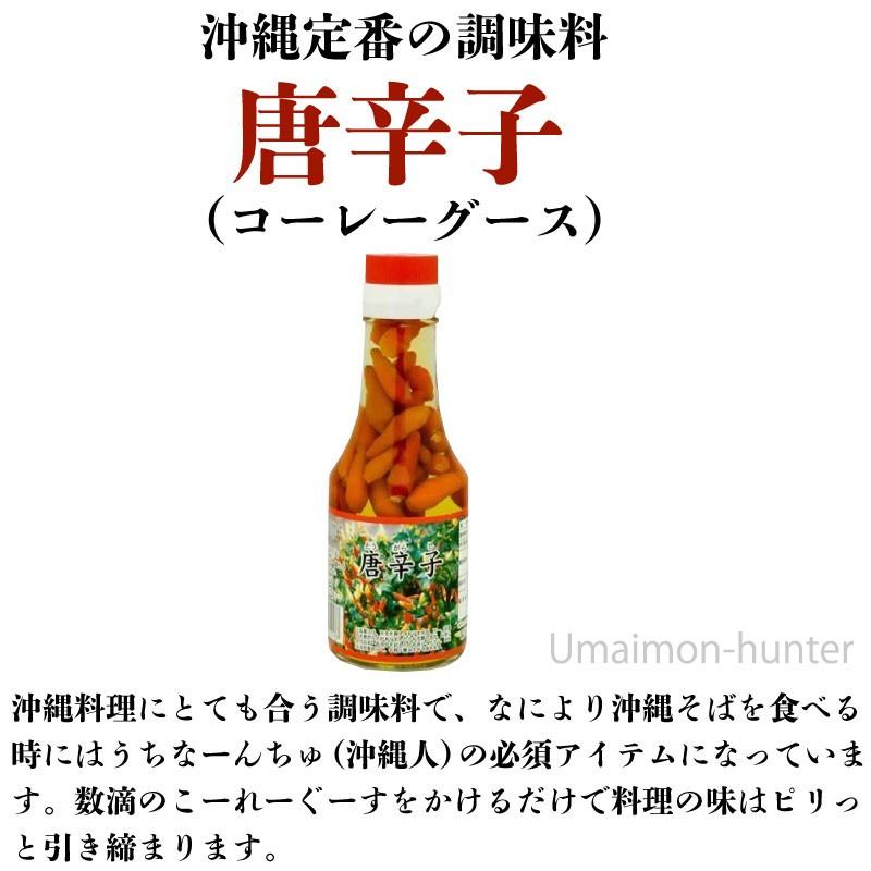 唐辛子 (コーレーグース) 140g×3本 比嘉製茶 沖縄 定番 土産 人気 調味料 沖縄そばに 沖縄料理に 送料無料|kenko-batake|02