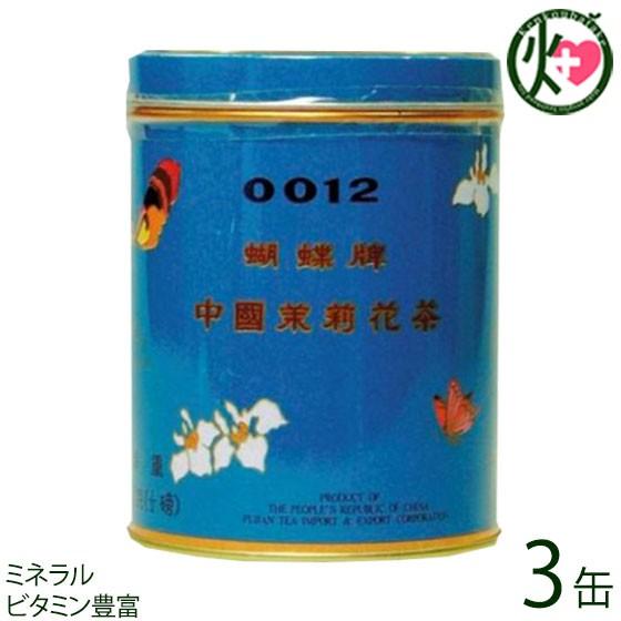 胡蝶牌 (こちょうはい) 青缶 (中) 200g&times;3缶 比嘉製茶 沖縄 定番 土産 人気 健康茶 さっぱり茉莉花茶 ミネラル ビタミン豊富