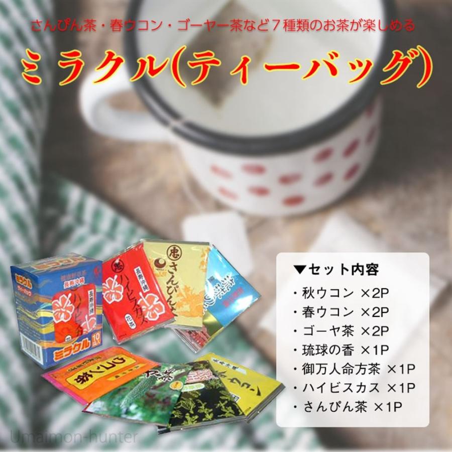 ミラクル10袋入り×5箱 比嘉製茶 沖縄 土産 健康茶7種入り 色々なお茶を