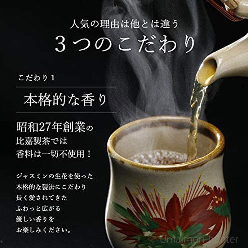 さんぴん茶 22袋入り×6箱 比嘉製茶 沖縄 人気 定番 土産 お茶 ジャスミンティ ティーバッグタイプ ビタミン・ミネラル｜kenko-batake｜03