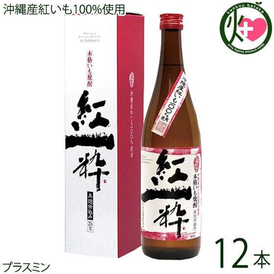 ヘリコプター牡 紅一粋 25度 720ml×１２本 ヘリコプター牡酒造 泡盛 沖縄 沖縄差し上げ物 蒸留酒 紅芋 一般受け 焼酎-ドリンク、水、お酒-食品