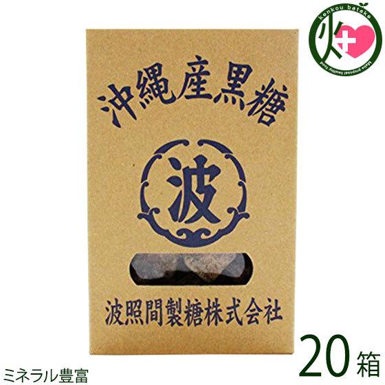 波照間島産黒糖 200g×20箱 波照間精糖 純黒糖 携帯に便利な一口タイプ お土産に便利な箱入り おやつ 黒糖