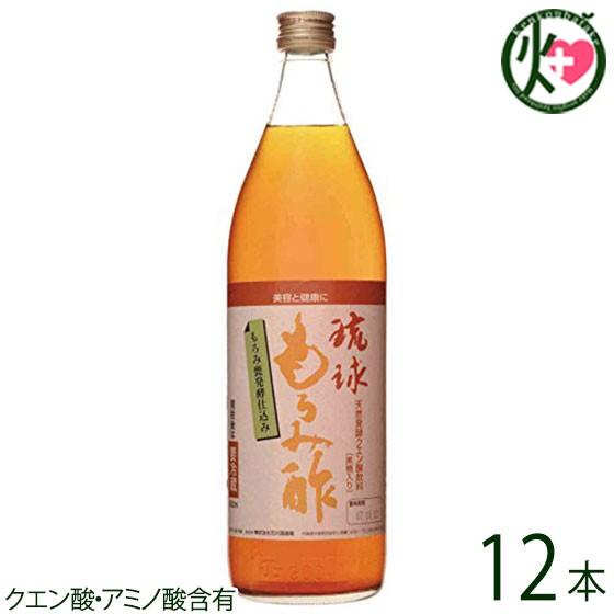 琉球 もろみ酢 黒糖入り 900ml×12本 石川酒造場 沖縄 飲むお酢 人気 健康 お土産 贈答用 黒糖