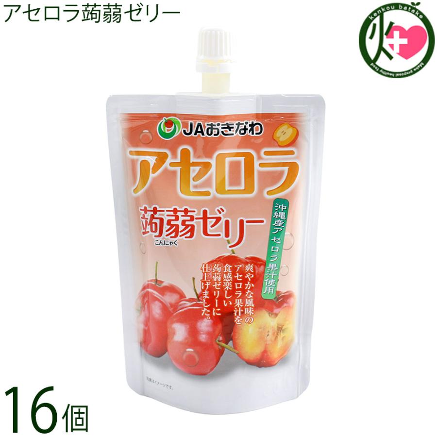 アセロラ蒟蒻ゼリー130g×16個 JAおきなわ : けんこう畑 - 通販 - Yahoo