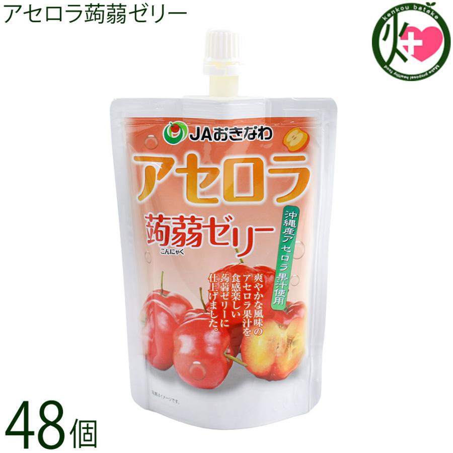 アセロラ蒟蒻ゼリー130g×48個 JAおきなわ : けんこう畑 - 通販 - Yahoo