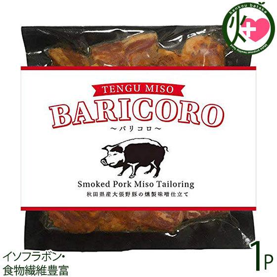 BARICORO バリコロ 80g×1P 河辺農産 秋田 土産 人気 豚肉味噌 無添加 燻製味噌使用 つまみ おかず お酒のお供に 一部地域配送不可