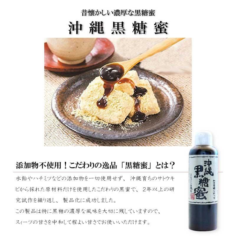 沖縄黒糖蜜 280g×30本 黒糖本舗垣乃花 沖縄 黒糖 糖蜜だけで出来た 無添加 加工黒糖シロップ 林修の今でしょ 講座 おやつ 黒糖の画像
