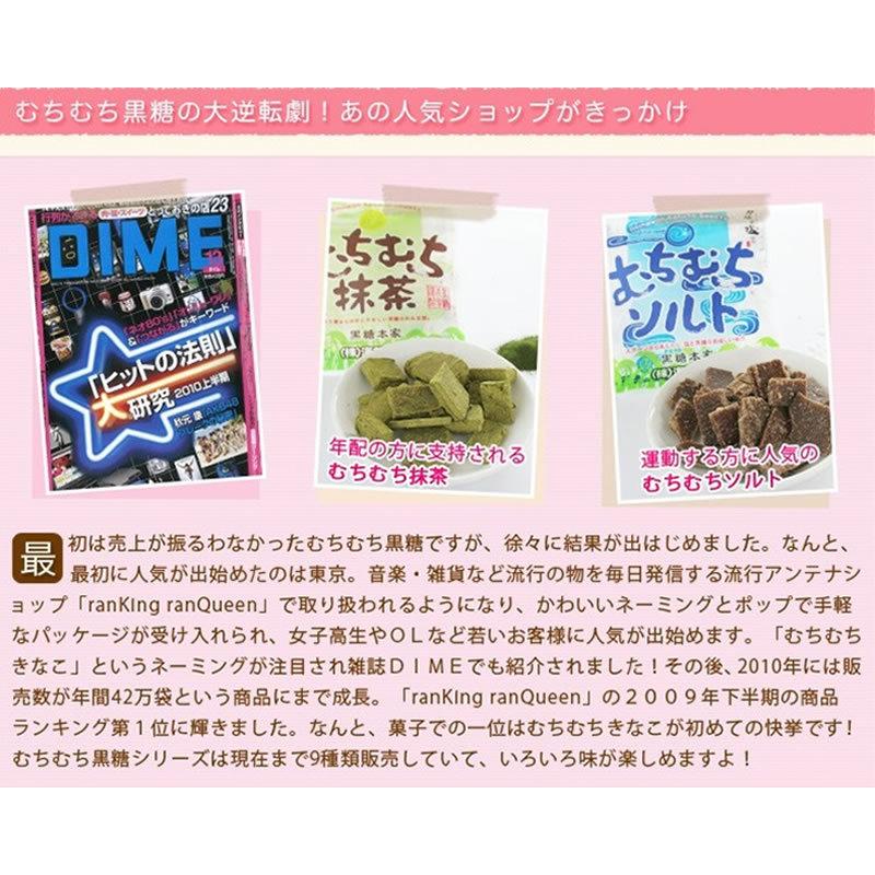 むちむちきなこ 37g×24袋 黒糖菓子 黒糖 沖縄 土産 ミネラル ビタミン類豊富 定番 人気 きな粉 大豆イソフラボン｜kenko-batake｜04