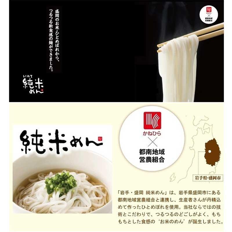 兼平製麺所 業務用 岩手・盛岡純米めん (中) 30食入り×1ケース 米粉使用 グルテンフリー｜kenko-batake｜02