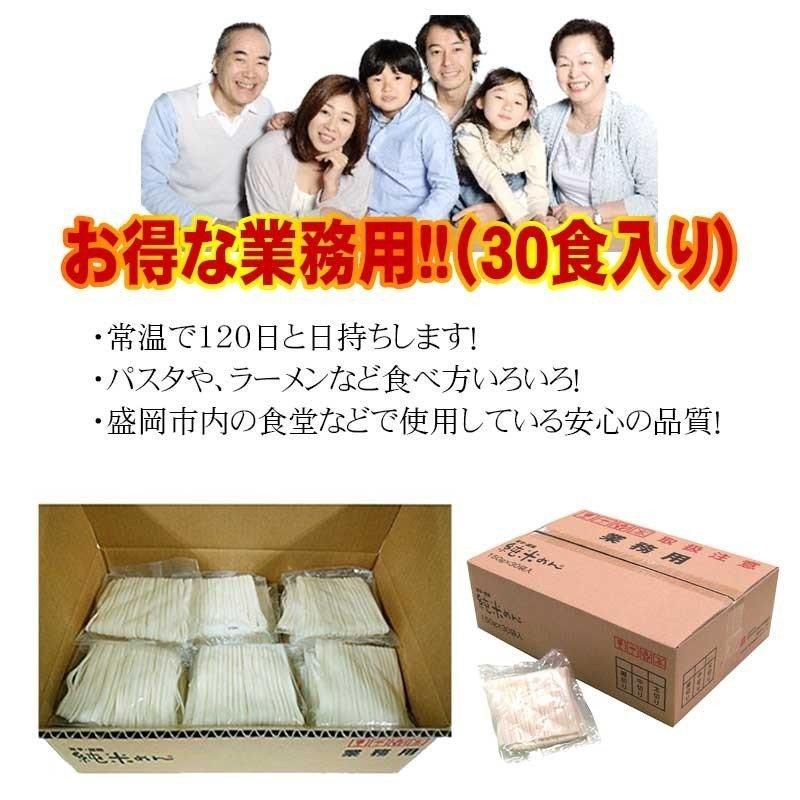 兼平製麺所 業務用 岩手・盛岡純米めん (中) 30食入り×1ケース 米粉使用 グルテンフリー｜kenko-batake｜07