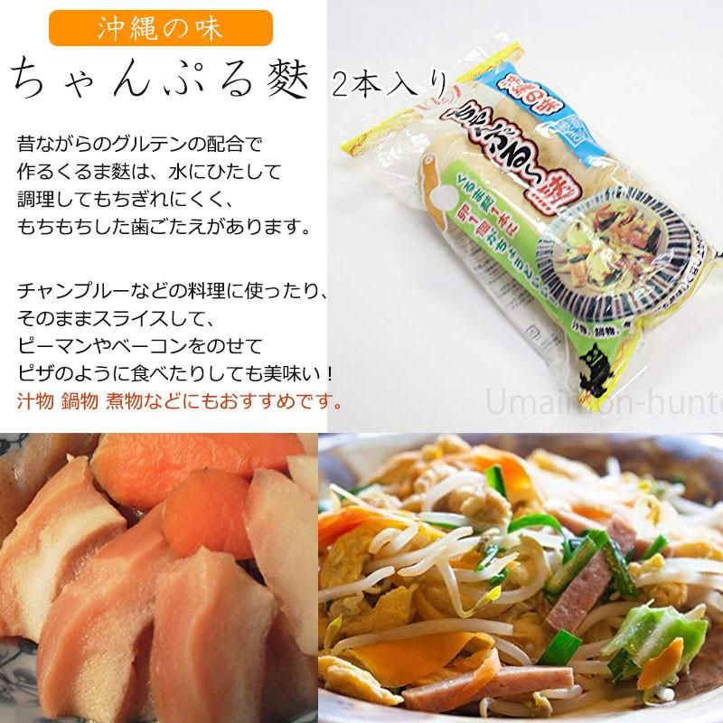 最大94%オフ! 沖縄の味 ちゃんぷる麩 2本入り×3P かりゆし製麩 昔ながらの くるま麩 直火焼き 沖縄 土産 郷土 おかず ヘルシー 低カロリー 送料無料 wantannas.go.id 最大94%オフ! 沖縄の味 ちゃんぷる麩 2本入り×3P かりゆし製麩 昔ながらの くるま麩 直火焼き 沖縄 土産 郷土 おかず ヘルシー 低カロリー 送料無料 wantannas.go.id