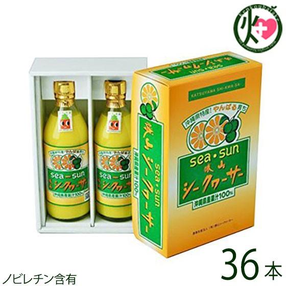 勝山シークヮーサー 500ml×2本セット 化粧箱入り 18セット (3ケース) 沖縄 人気 シークワーサー原液 ジュース ノビレチン