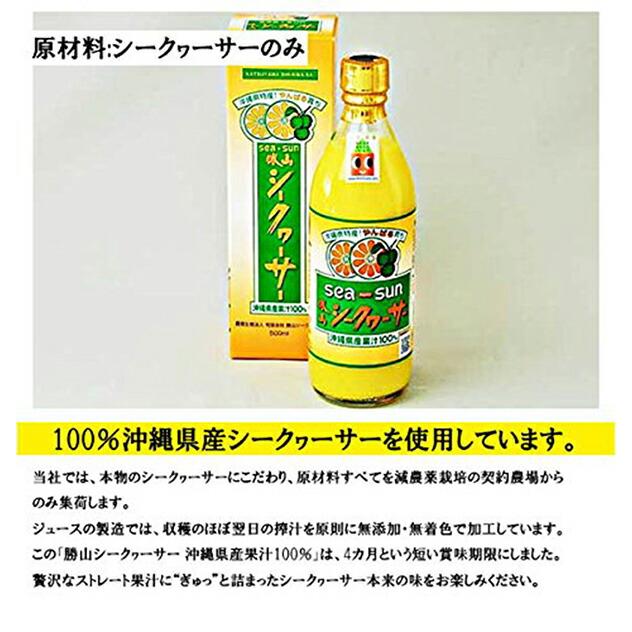 勝山シークヮーサー 500ml×2本セット 化粧箱入り 18セット (3ケース) 沖縄 人気 シークワーサー原液 ジュース ノビレチン｜kenko-batake｜04