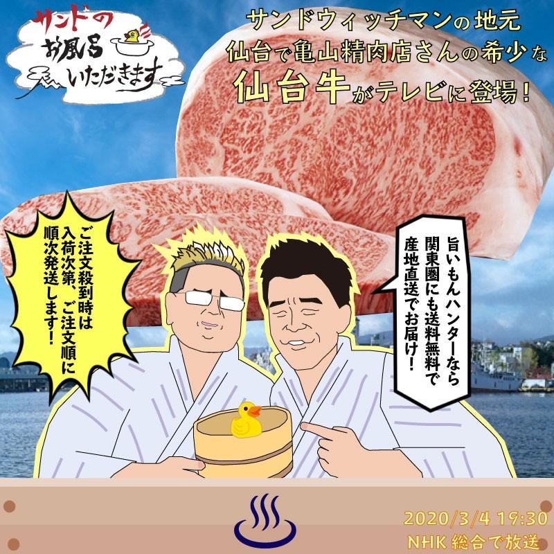 ギフト 木箱入り 前沢牛 A4〜5等級 ロース すき焼き用 300g 約2〜3人前 亀山精肉店 東北 復興支援 サンドのお風呂いただきます ビタミンB1｜kenko-batake｜02