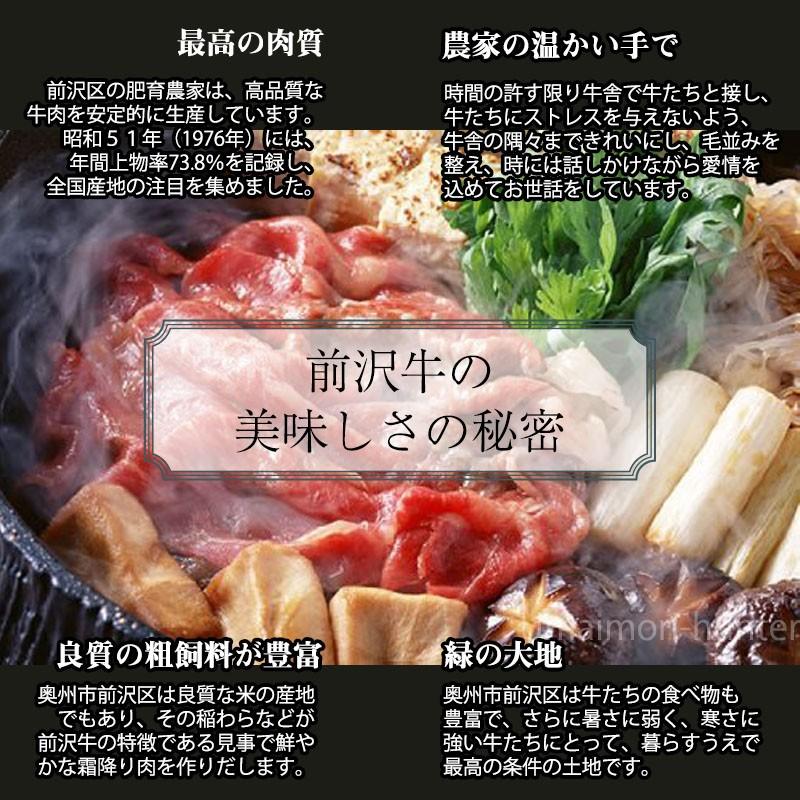 前沢牛 A4〜5等級 ロース すき焼き用 霜降り上 500g 約2〜3人前 亀山精肉店 東北 復興支援 サンドのお風呂いただきます ビタミンB1｜kenko-batake｜05