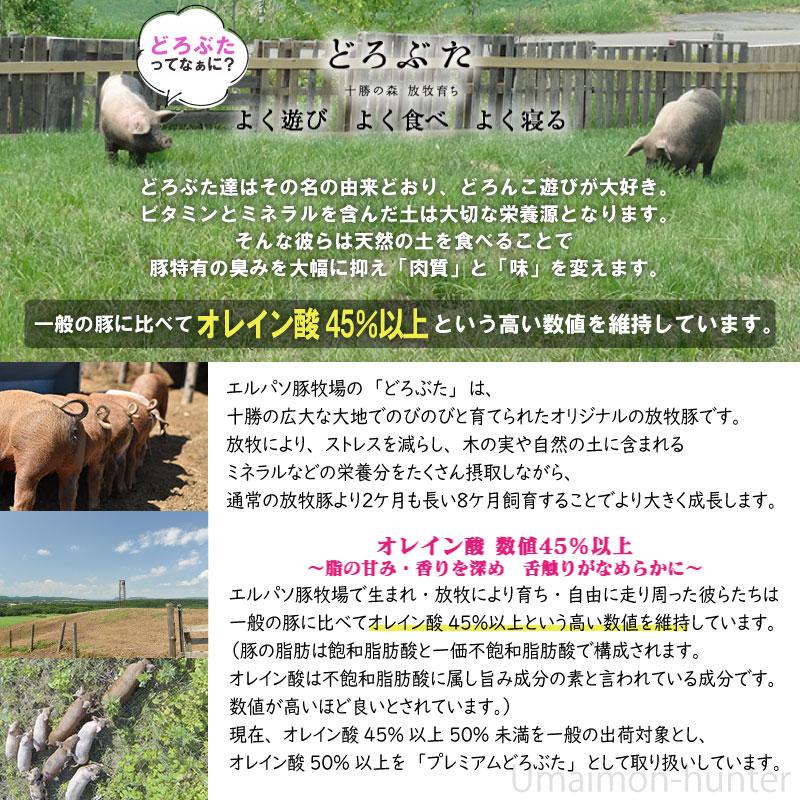 どろぶた 900日熟成プロシュート（生ハム）40g×5P エルパソ 北海道 土産 人気 お取り寄せ食材 オリジナルの放牧豚｜kenko-batake｜03