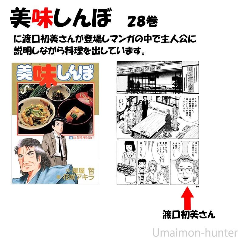 琉球薬膳 あんだんすー 豚みそ 300g 3p まんがん 沖縄 土産 人気 調味料 油みそ 味噌 ご飯のお供 化学調味料 保存料不使用 送料無料 Mngn Andns 0300 Nm 003 けんこう畑 通販 Yahoo ショッピング