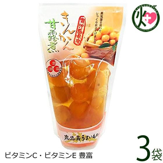 きんかん甘露煮 スタンドパック 14粒 3袋 丸八 鹿児島県 九州 人気