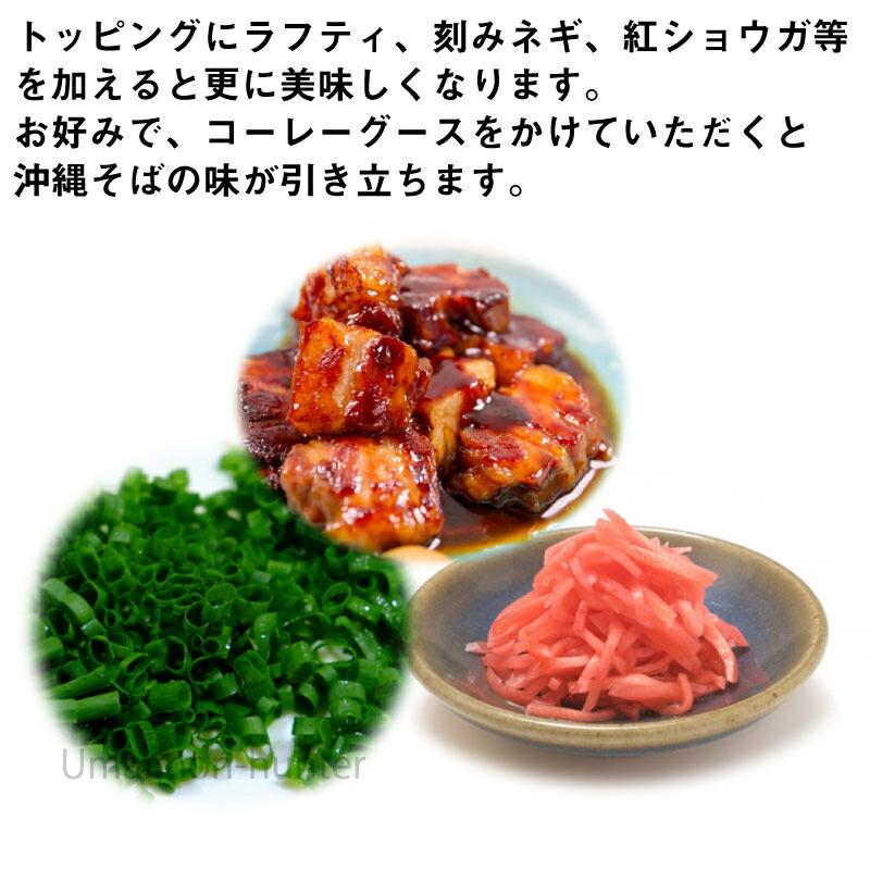 琉球そば 平麺 250g×30P 麺のみ マルタケ食品｜kenko-batake｜03