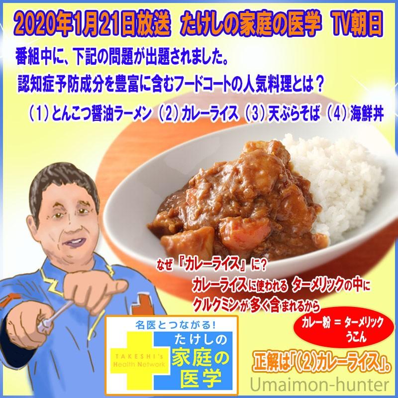 スパイシーな沖縄のイカしたカレー 180g 4箱 レトルトカレー 時短 沖縄 土産 沖縄土産 たけしの家庭の医学 ターメリック クルクミン豊富 送料無料 Nssg Spkik 0180 Nm 004 けんこう畑 通販 Yahoo ショッピング