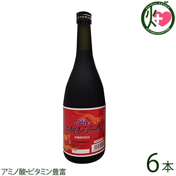 紅麹もろみ酢 720ml×6本 ガイア物産 沖縄 土産 人気 飲むお酢 もろみ酢 アミノ酸・ビタミン豊富