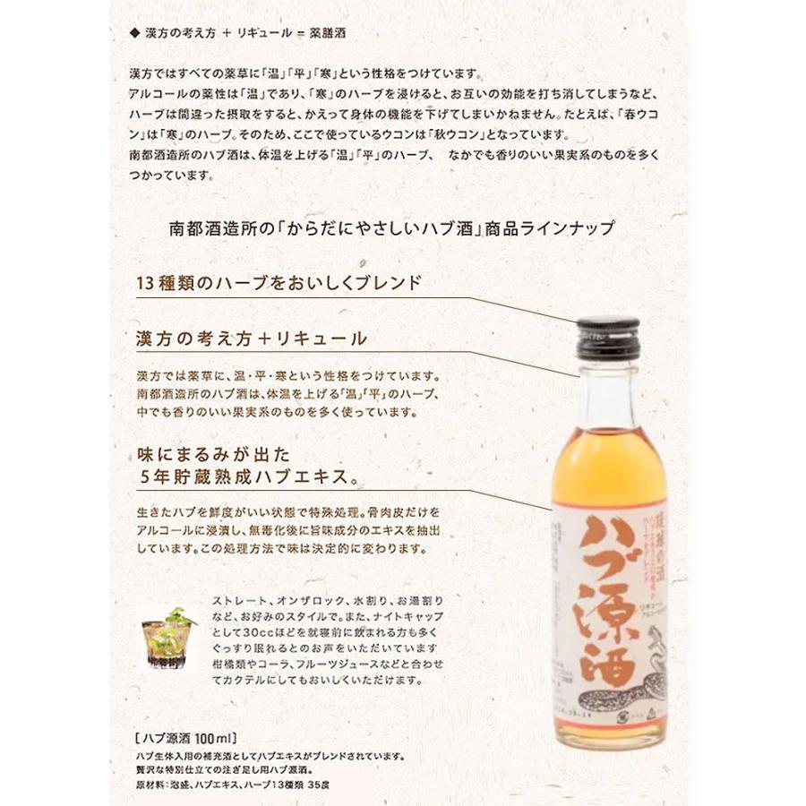 ハブに注意! ハブ源酒 100ml 琉球ハブボール用 100ml×各1本 ハブに注意! ハブ源酒 100ml 琉球ハブボール用 100ml×各1本