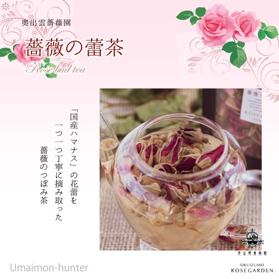 薔薇の蕾茶 15g×3袋 奥出雲薔薇園 島根県産 ハマナス蕾 ルゴザローズ バラ 花蕾 つぼみ ハーブティ ローズティ｜kenko-batake｜02