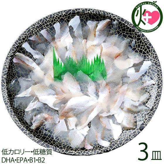 天然 のどぐろ の薄造 1〜2人前 90g×3皿 島根県 新鮮 人気 希少 低カロリー 低糖質 DHA EPA B1 B2