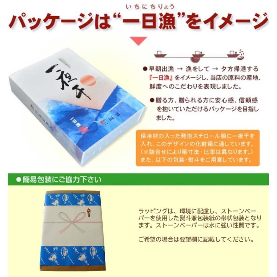 ギフト 三人前地魚ひものセット 岡富商店 エテかれい あじ かます れんこ鯛 島根沖産魚 お取り寄せ食材 贈り物に｜kenko-batake｜11