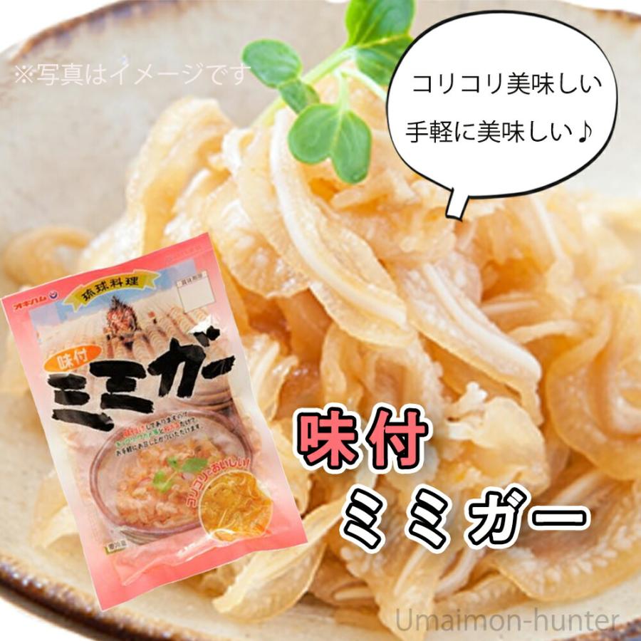 味付ミミガー 240g×25袋 オキハム 沖縄 土産 惣菜 コラーゲンたっぷりのミミガー｜kenko-batake｜02