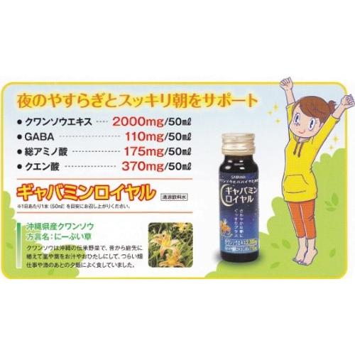 ギャバミン 720ml×5本 アミノ酸を豊富に含んだ健康飲料 機能性食品の画像