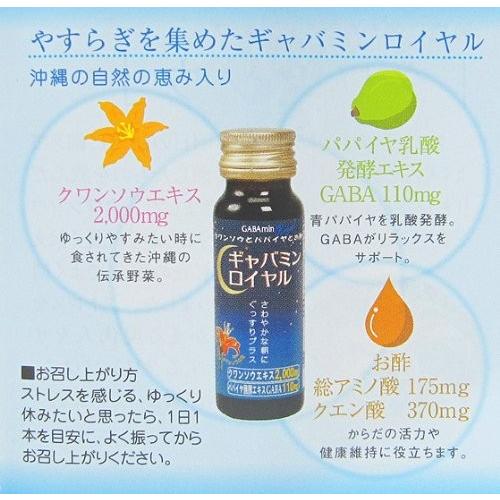 ギャバミン 720ml×5本 アミノ酸を豊富に含んだ健康飲料 機能性食品の画像