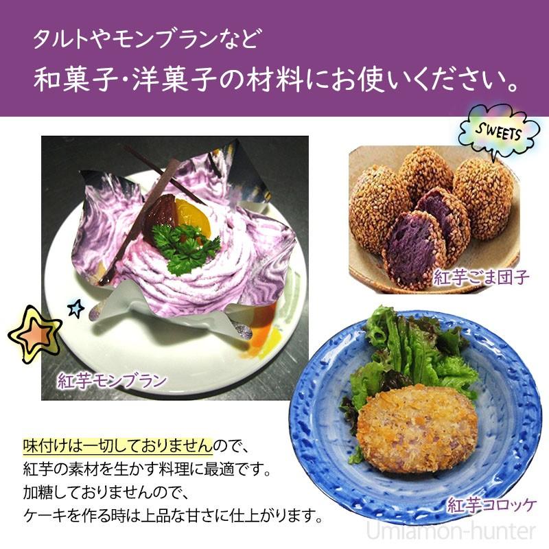 沖縄県産 紅芋ペースト 1kg×10P オキハム 沖縄 土産 国産 野菜 べにイモ お菓子づくり 食物繊維 ポリフェノールの画像