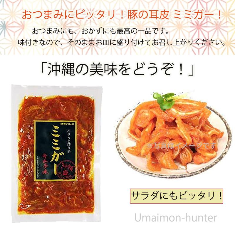 ミミガー キムチ味 150g 10p オキハム 沖縄 人気 定番 土産 惣菜 おつまみ サラダの材料に 高タンパク ビタミン 送料無料 Okhm Migkm 0150 Nm 010 けんこう畑 通販 Yahoo ショッピング