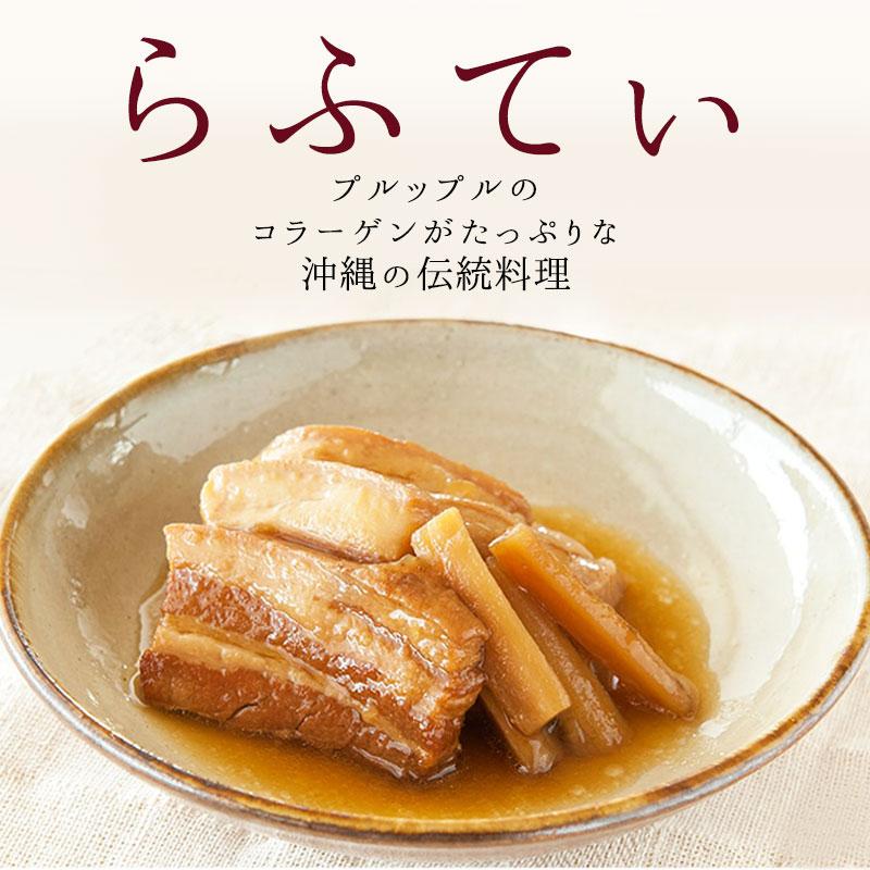 沖縄の味じまん らふてぃ ごぼう入 165g×2袋 沖縄 人気 定番 土産 料理｜kenko-batake｜06