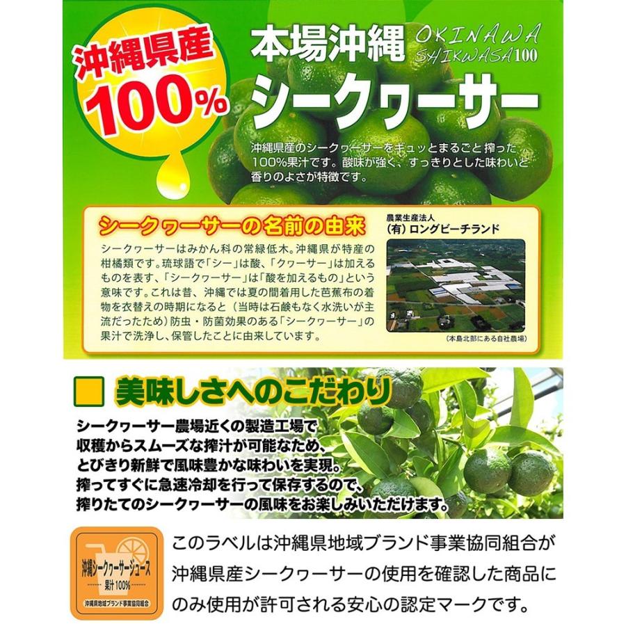 オキナワ シークヮーサー 100 500ml×20本 オキハム 沖縄 土産 南国フルーツ シークワーサー ノビレチンの画像