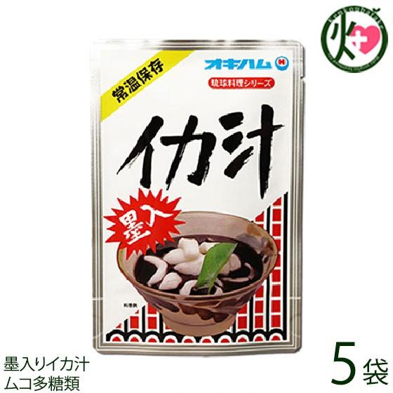 琉球料理シリーズ イカ汁 350g×5袋 沖縄 郷土料理 琉球料理 人気 お土産 レトルト 簡単 便利｜kenko-batake