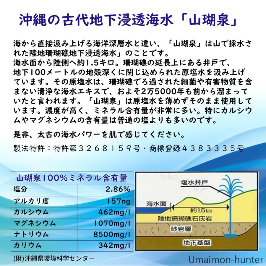 山瑚泉 (化粧水) 詰替タイプ 500ml ×3本 オキハム ミネラル豊富 山瑚泉 (化粧水) 詰替タイプ 500ml ×3本 オキハム ミネラル豊富
