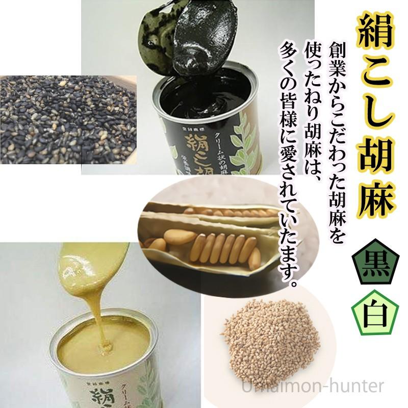 絹こし胡麻(白)・絹こし胡麻(黒) 各270g×6缶 大村屋 大阪 人気 調味料 使いやすいクリーム状 鉄分 カルシウム セサミンの画像