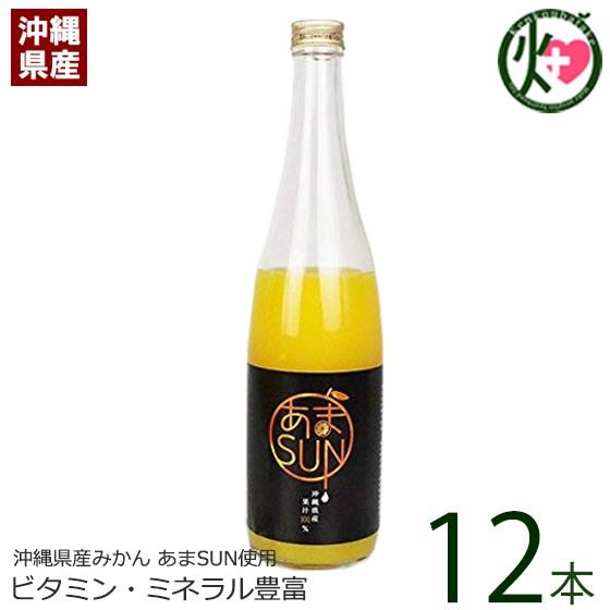 ギフト 沖縄産あまsun100 7ml 12本 沖縄アロエ 沖縄 土産 人気 柑橘系ジュース 天草 あまくさ 果汁100 無添加 ビタミン ミネラル 条件付き送料無料 Purrworld Com