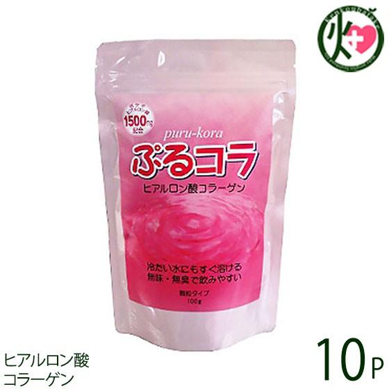 ぷるコラ ヒアルロン酸コラーゲン 100g×10P 沖縄ウコンバナ堂 沖縄 一般受け 思わしい食料雑貨類 あぶら身分絶無 黒色火薬状 低分子化 ヒアルロン酸 ダイエット、健康-サプリメント-ヒアルロン酸